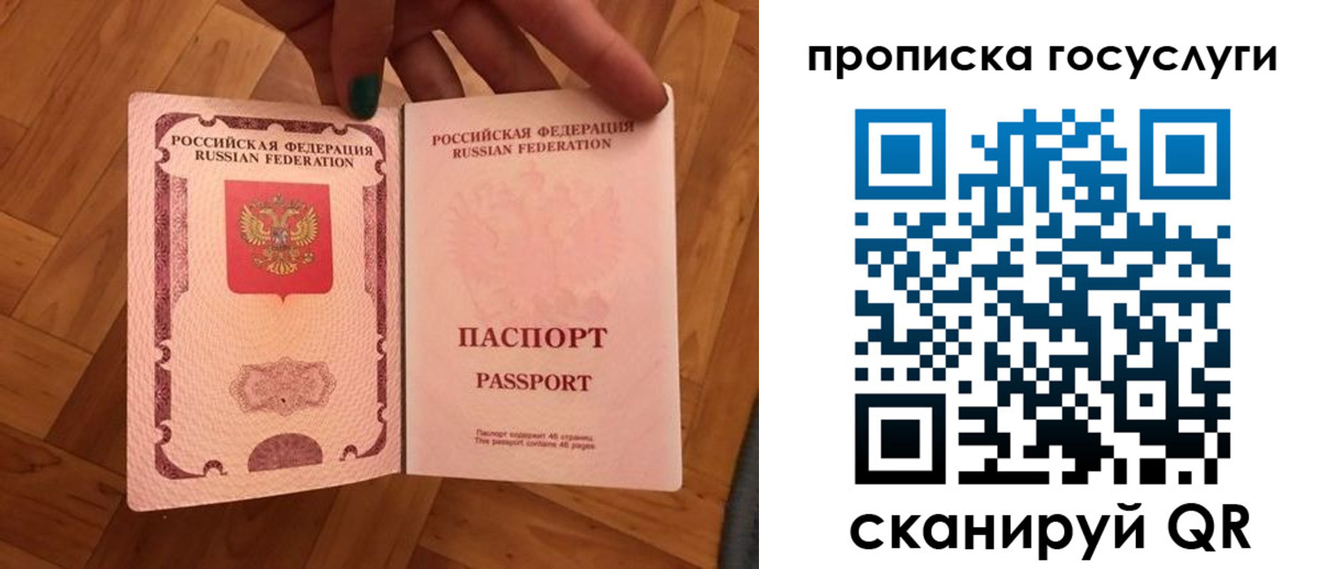 где прописаться в Боброве