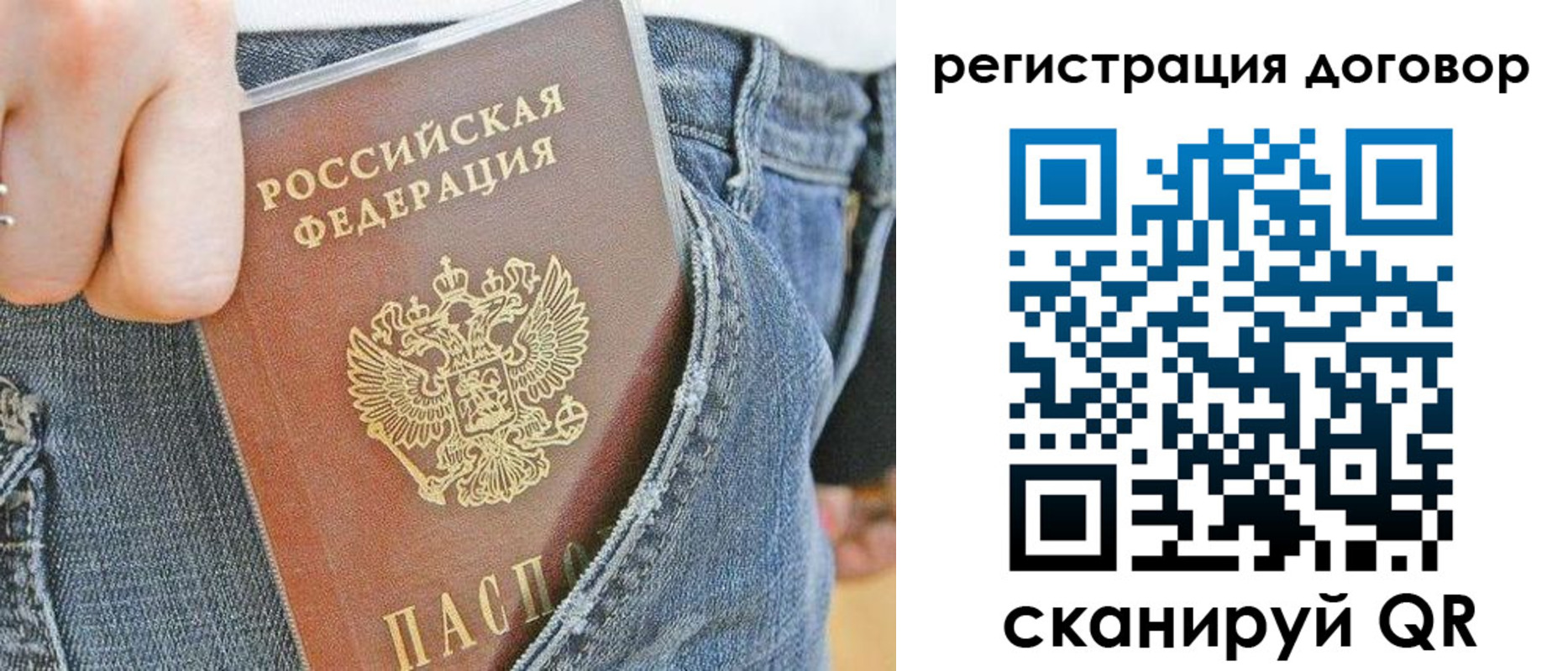 временная регистрация законно в Боброве