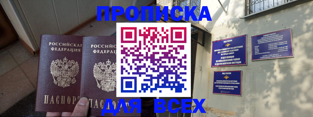 временная регистрация собственник в Боброве