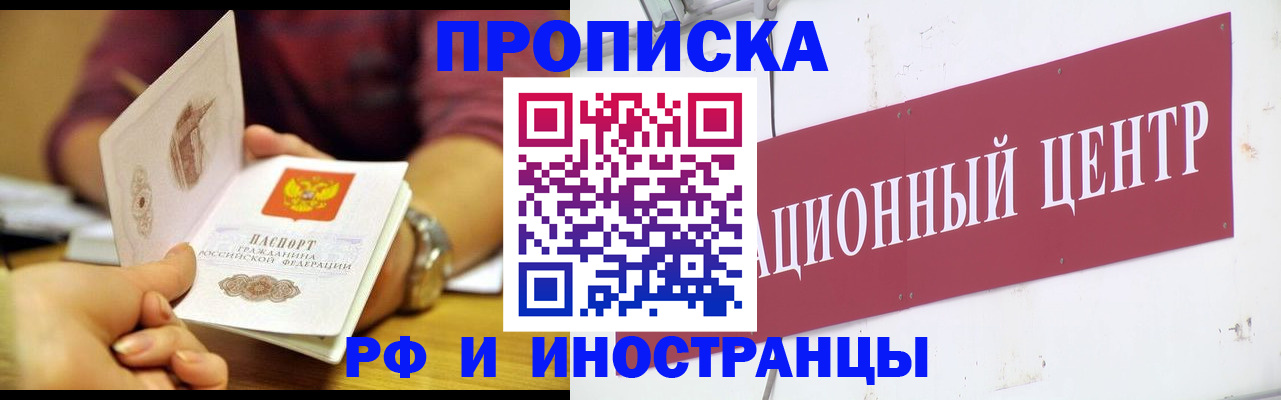 прописка в квартире в Боброве