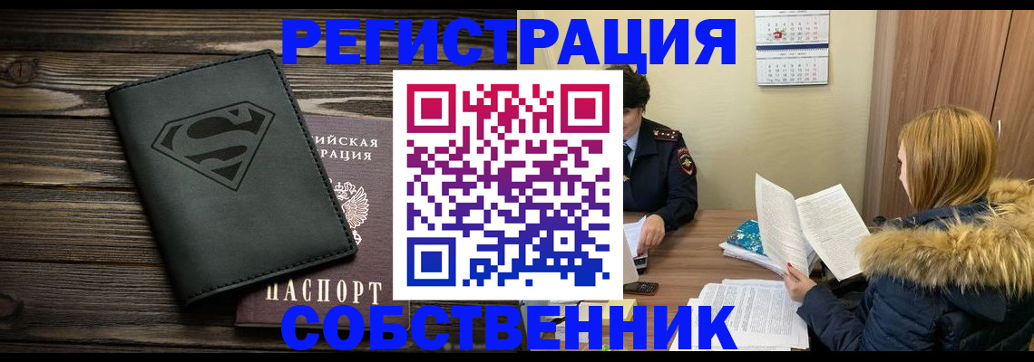 регистрация в Боброве